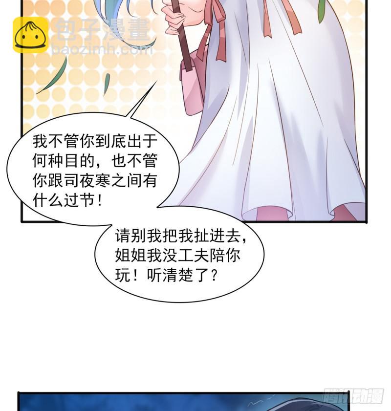 第五十七话 你才不是姐姐25