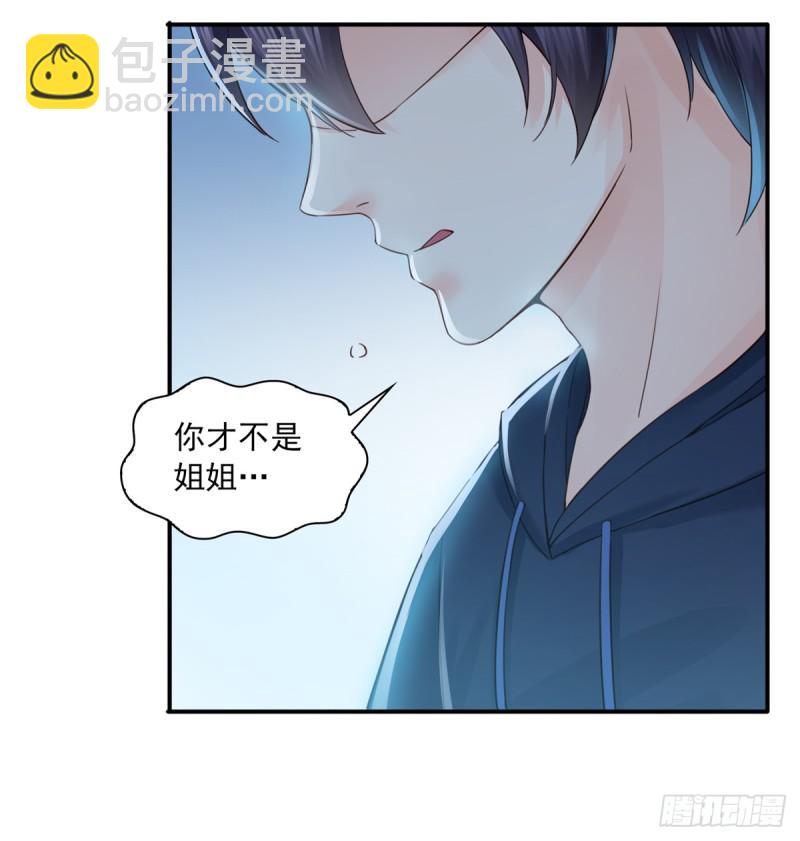 第五十七话 你才不是姐姐27