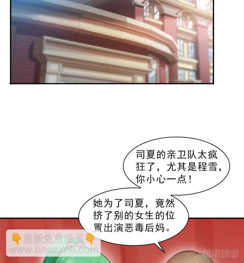 第五十七话 你才不是姐姐31
