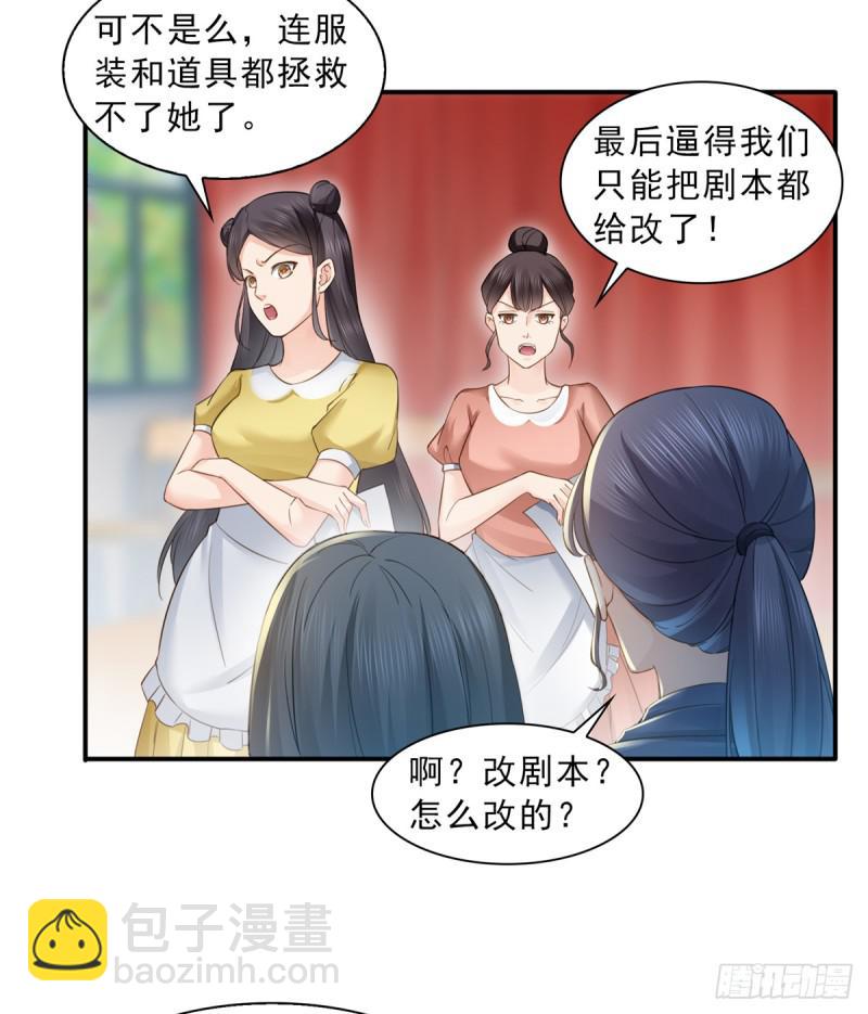 第五十七话 你才不是姐姐38