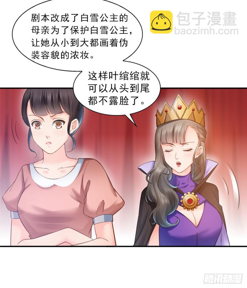 第五十七话 你才不是姐姐39
