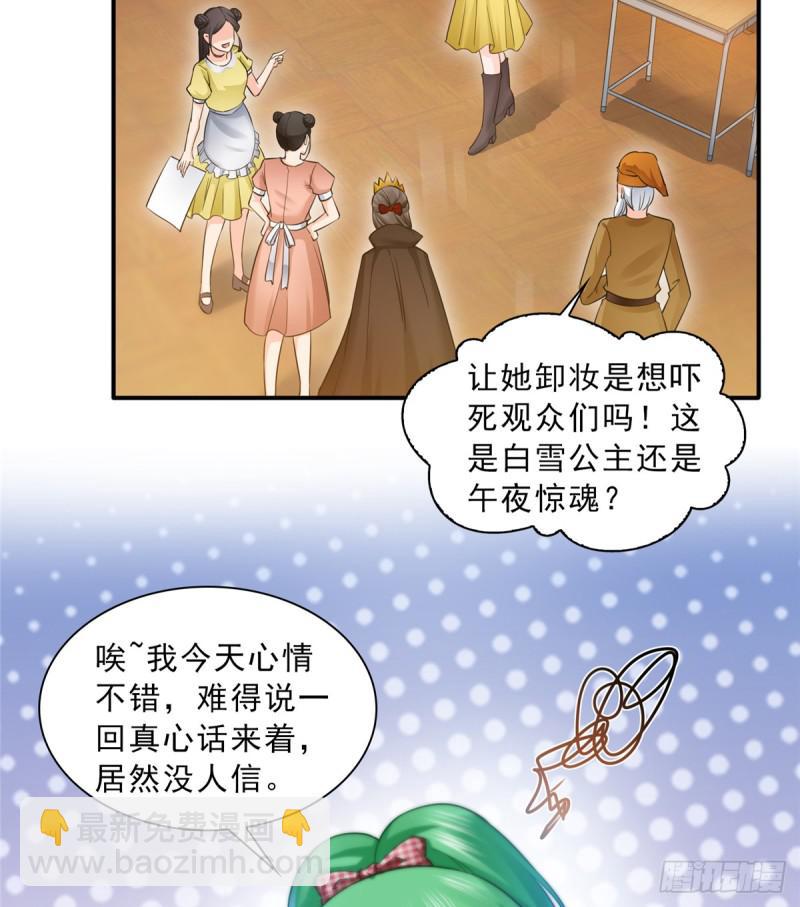第五十七话 你才不是姐姐44