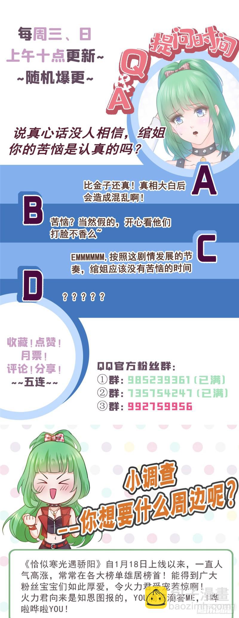 第五十七话 你才不是姐姐46