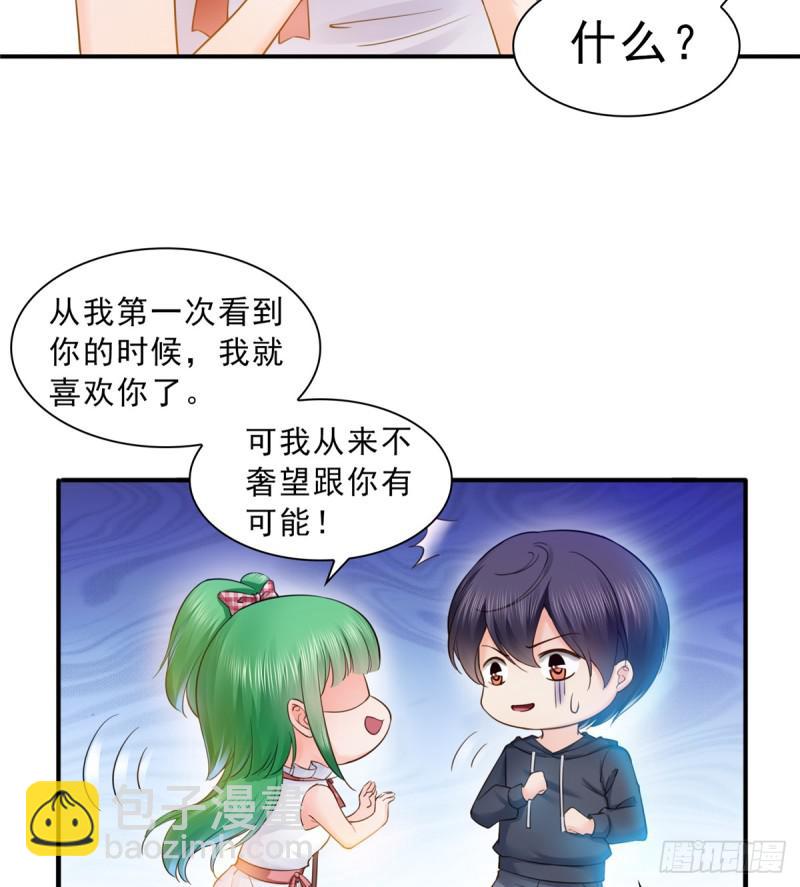第五十七话 你才不是姐姐9