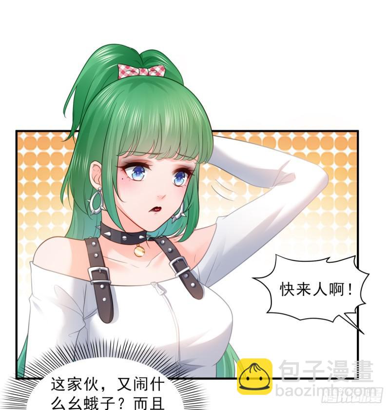 第五十八话 粘人的目光15