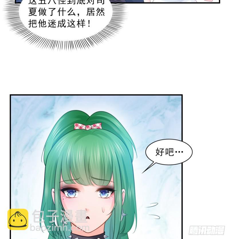 第五十八话 粘人的目光22