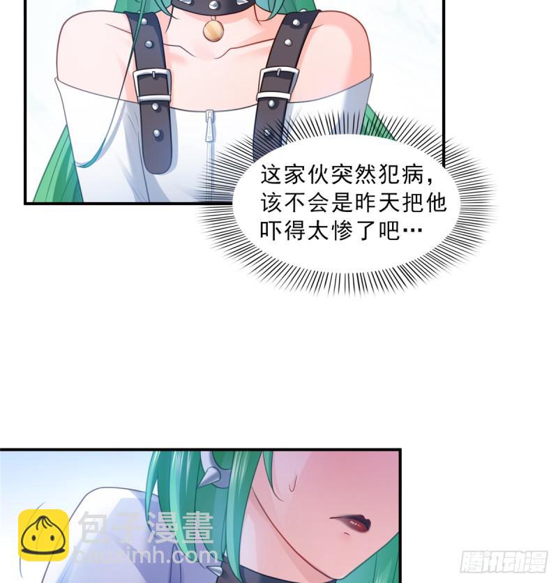 第五十八话 粘人的目光23
