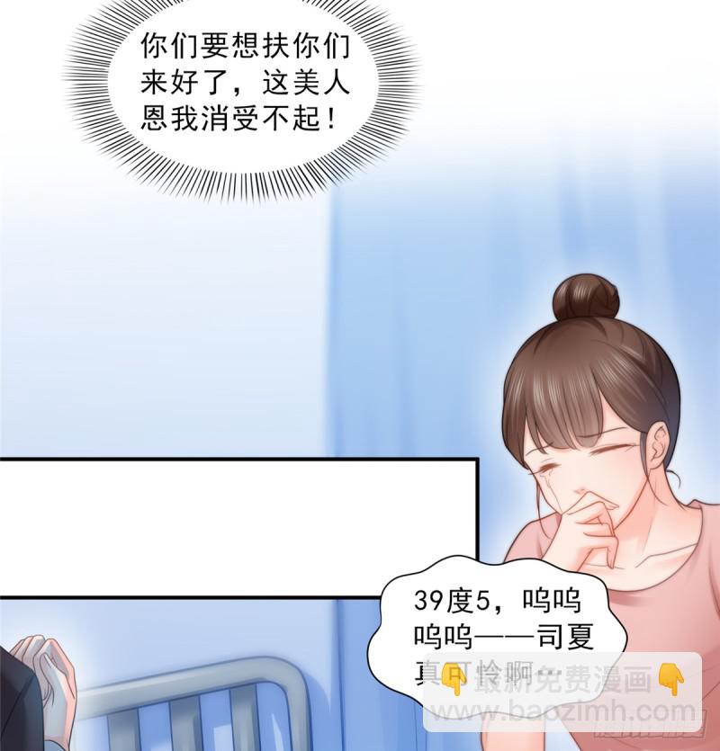 第五十八话 粘人的目光26
