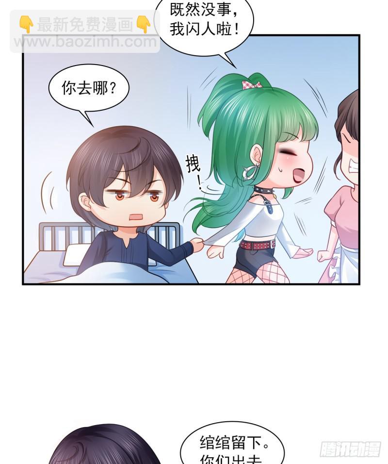 第五十八话 粘人的目光29