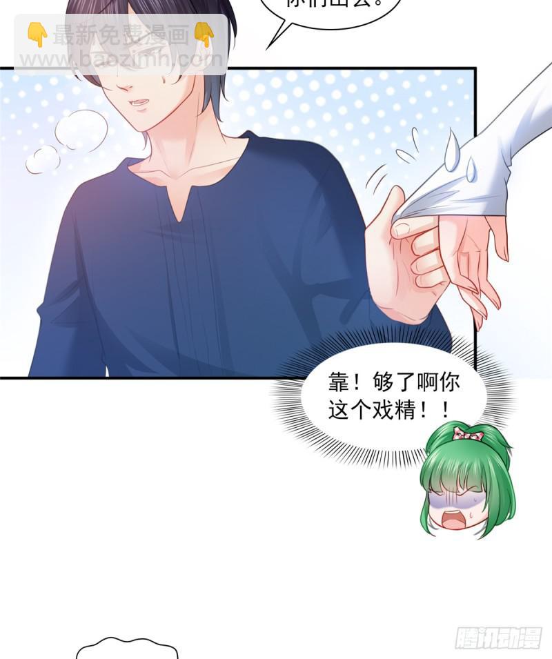 第五十八话 粘人的目光30