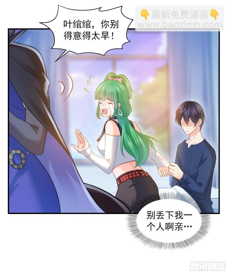 第五十八话 粘人的目光32