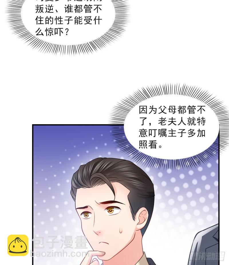 第五十八话 粘人的目光35