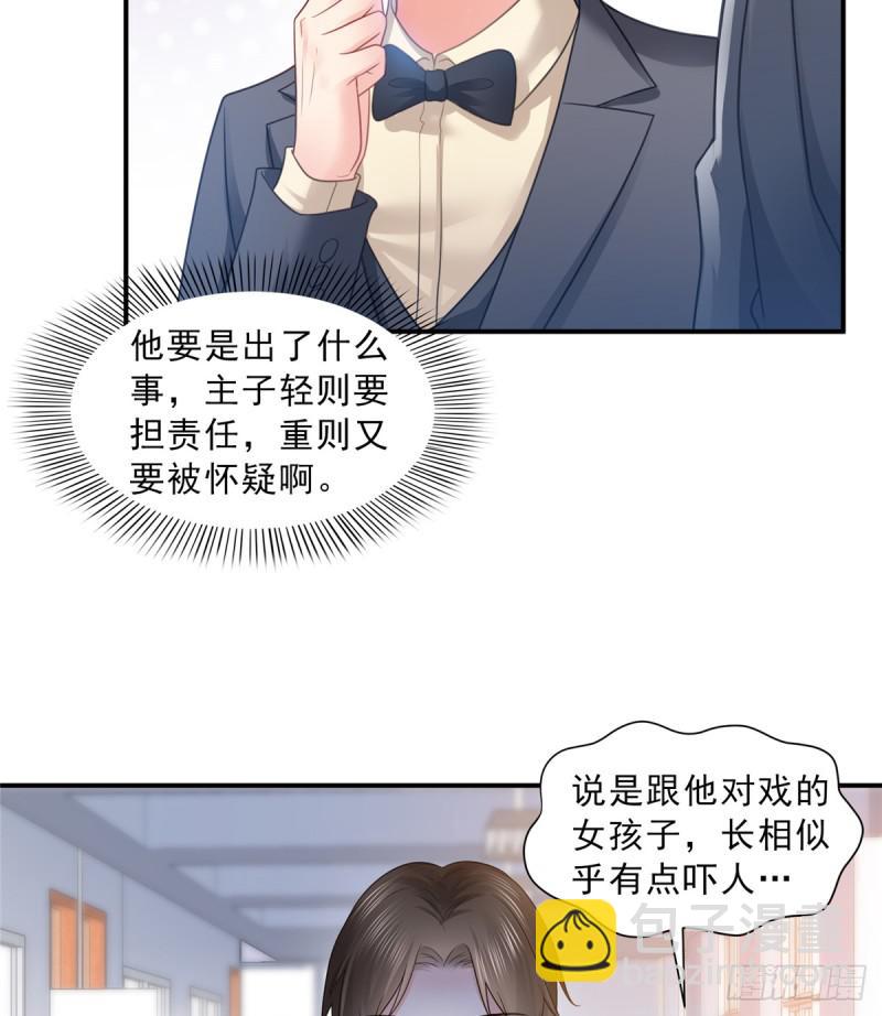 第五十八话 粘人的目光36
