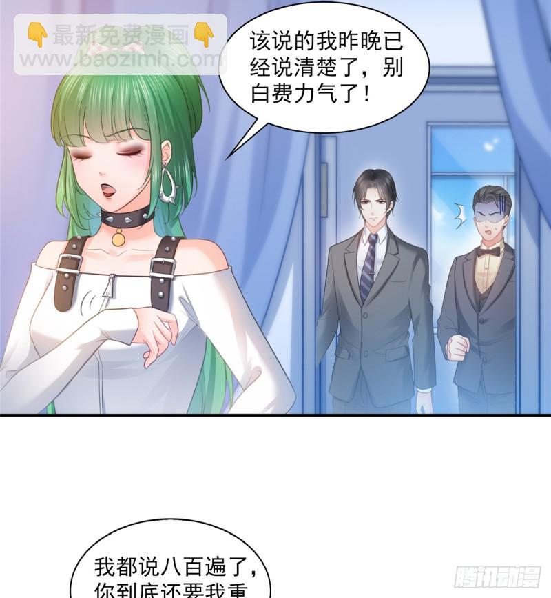 第五十八话 粘人的目光41