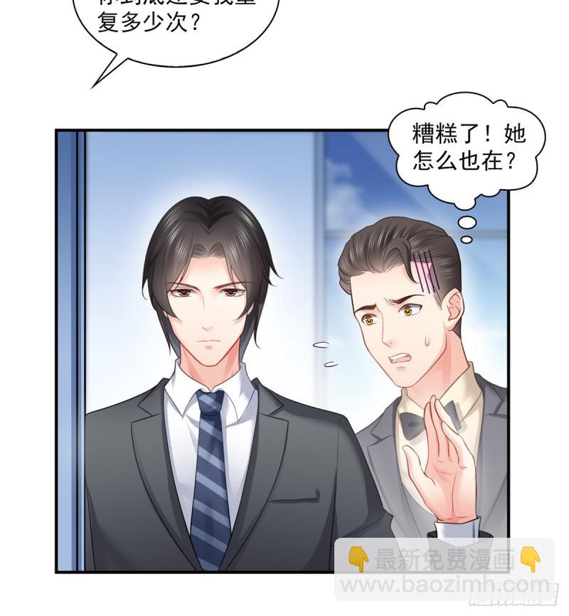 第五十八话 粘人的目光42