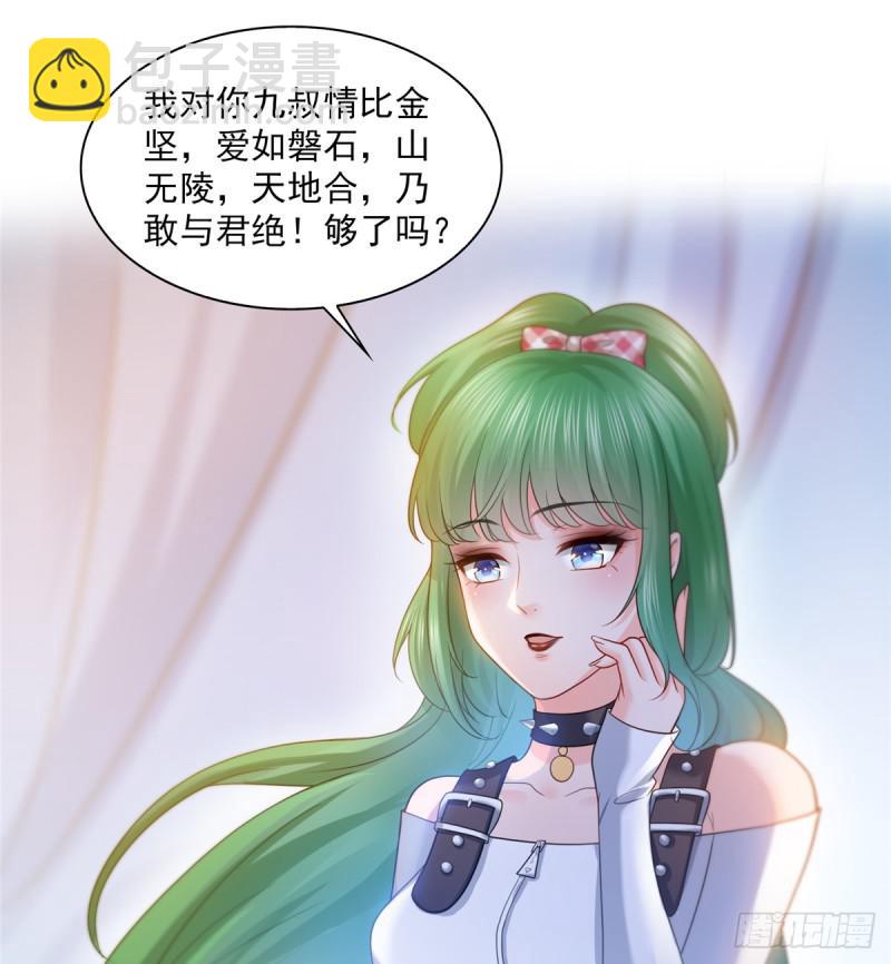 第五十八话 粘人的目光43