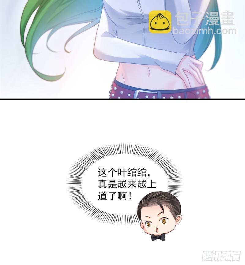 第五十八话 粘人的目光44