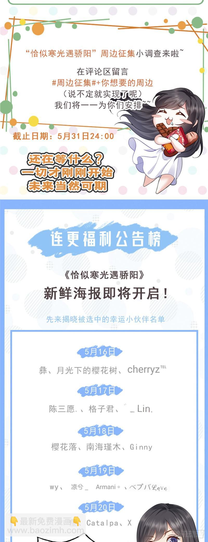第五十八话 粘人的目光46