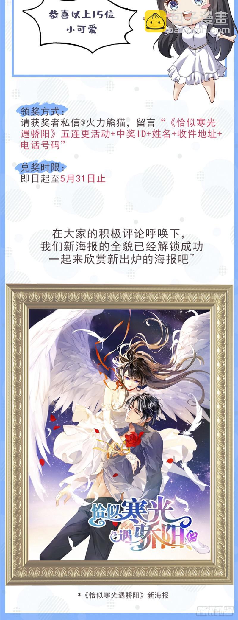 第五十八话 粘人的目光47