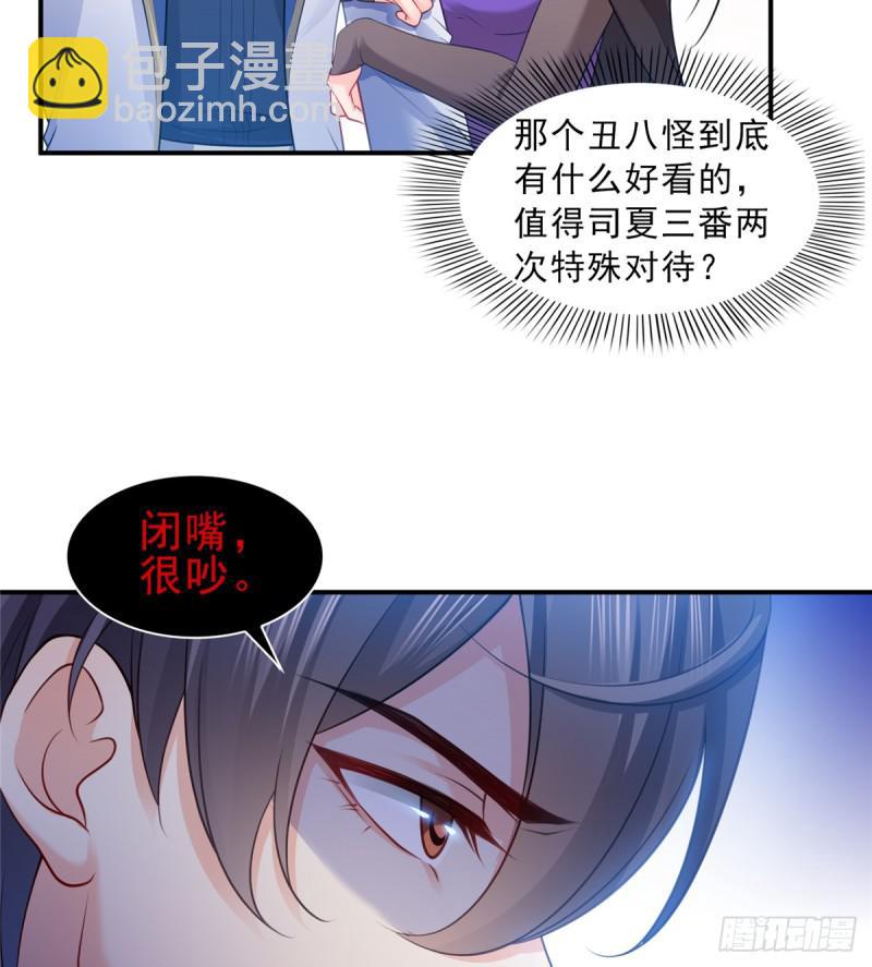 第五十八话 粘人的目光6