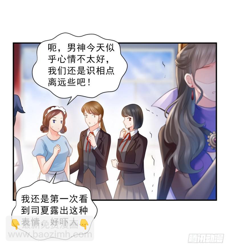 第五十八话 粘人的目光8
