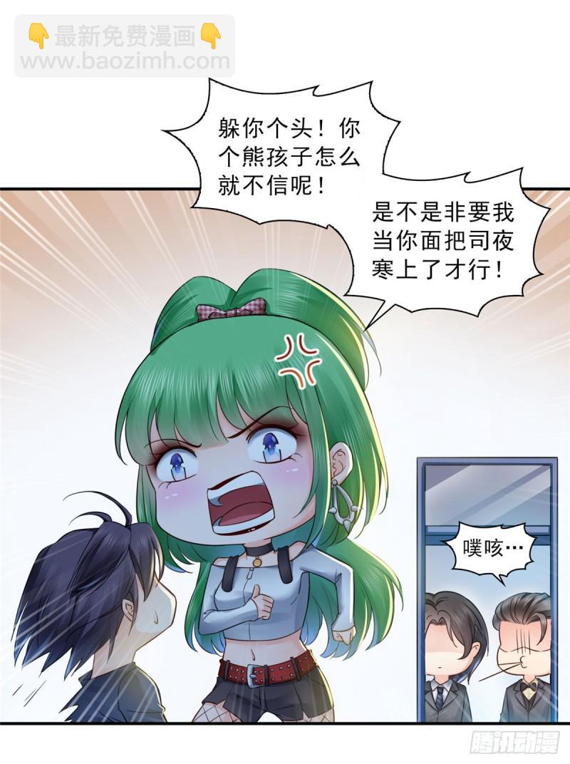 第五十九话 不能满足的要求2