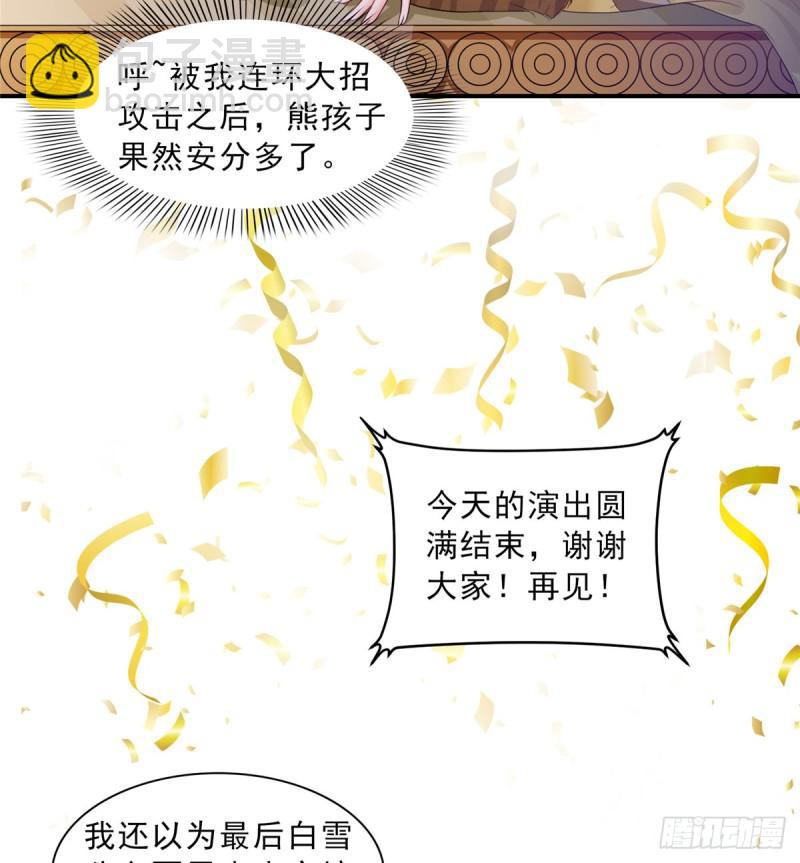 第六十话 精彩绝伦的大戏4