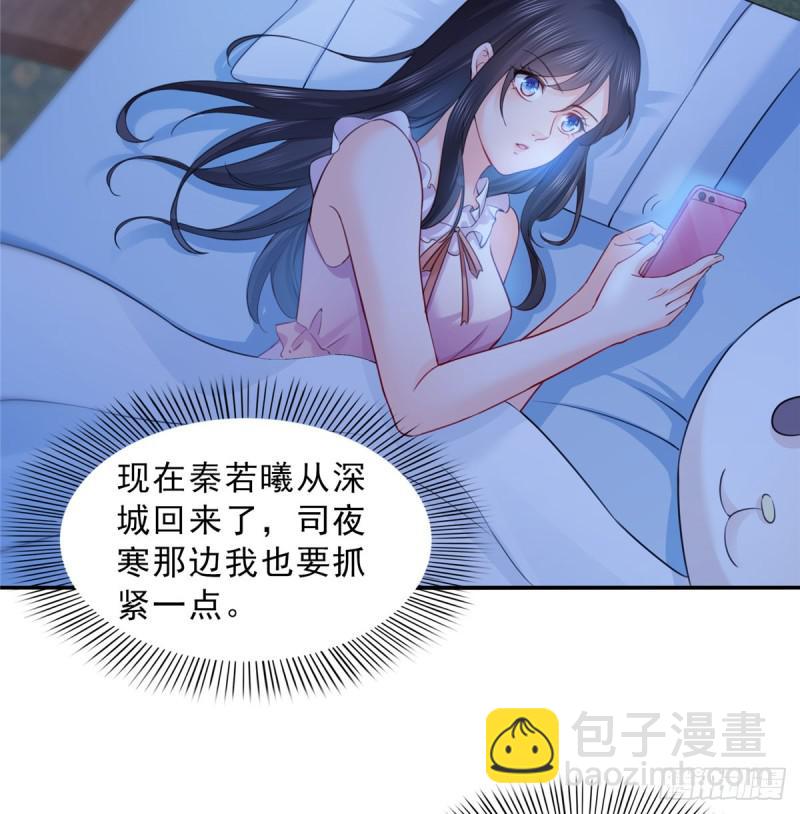 第六十一话 展露之后11