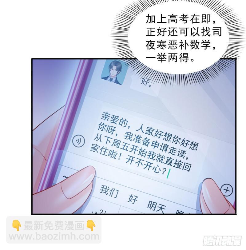 第六十一话 展露之后12