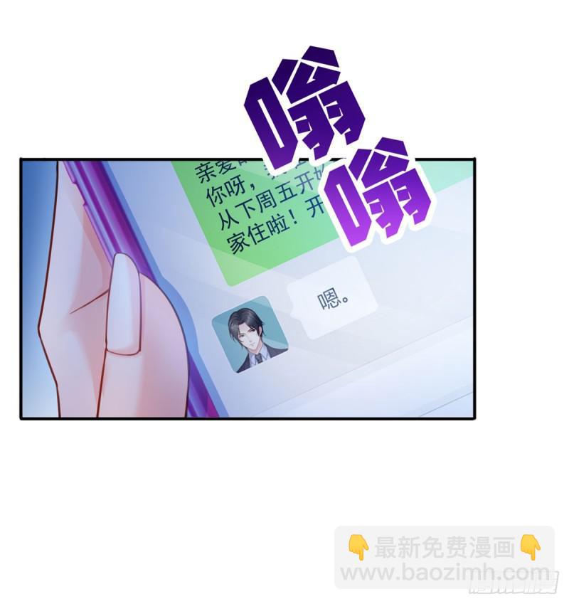 第六十一话 展露之后13