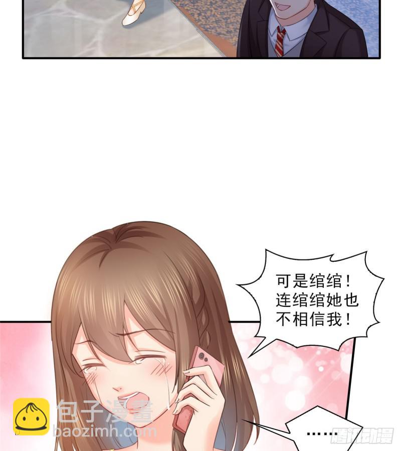 第六十一话 展露之后2
