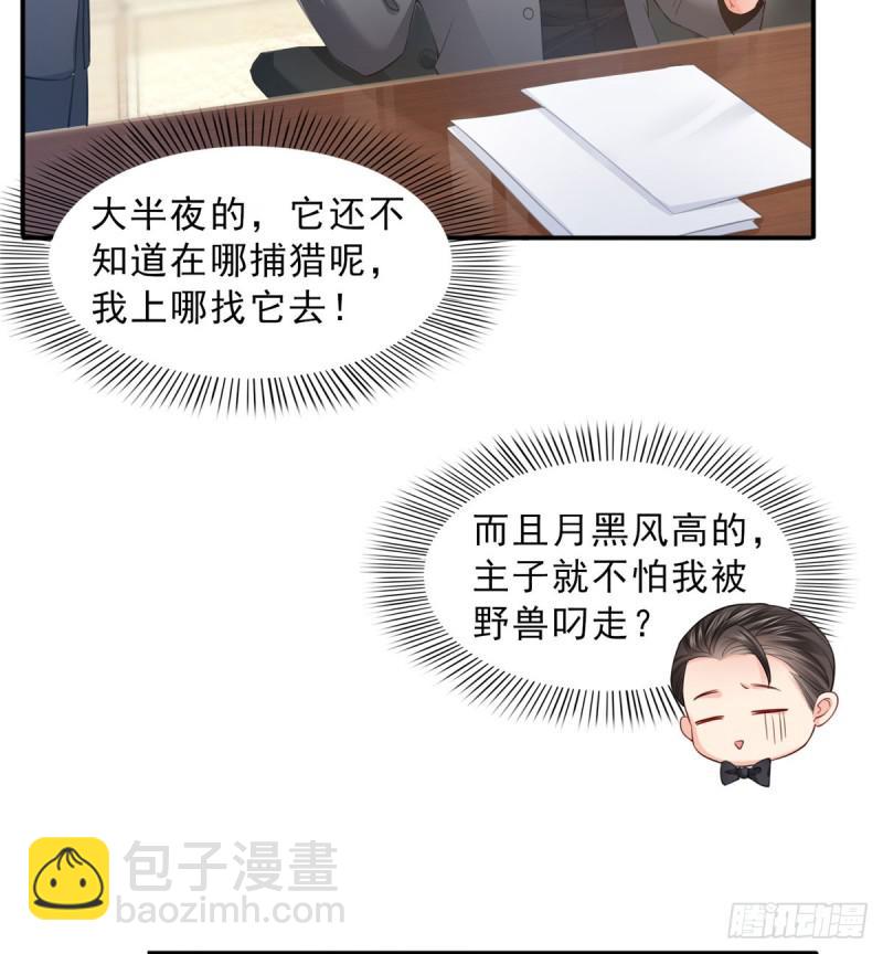 第六十一话 展露之后21