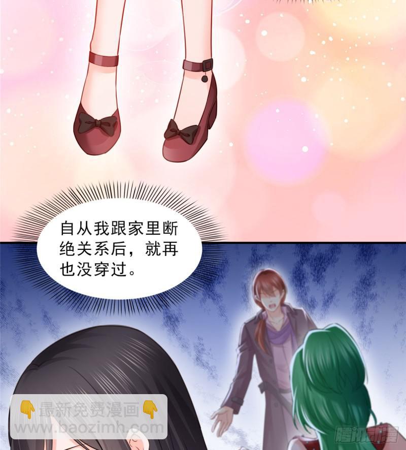 第六十一话 展露之后29