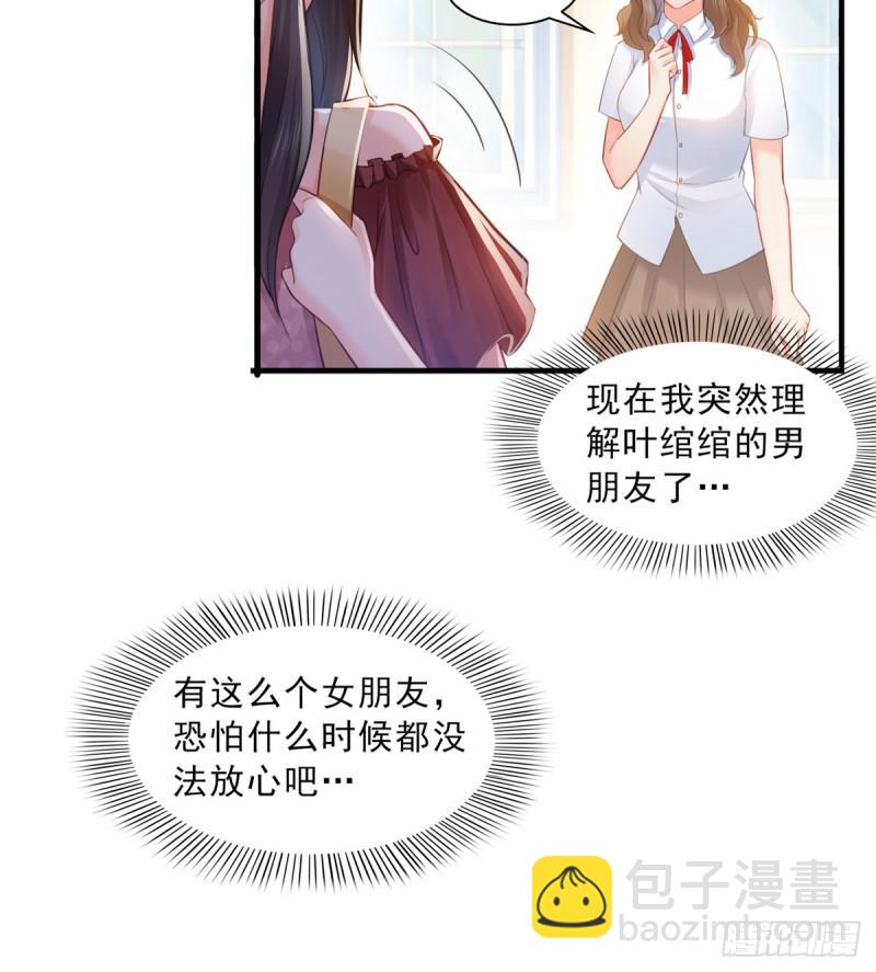 第六十一话 展露之后32