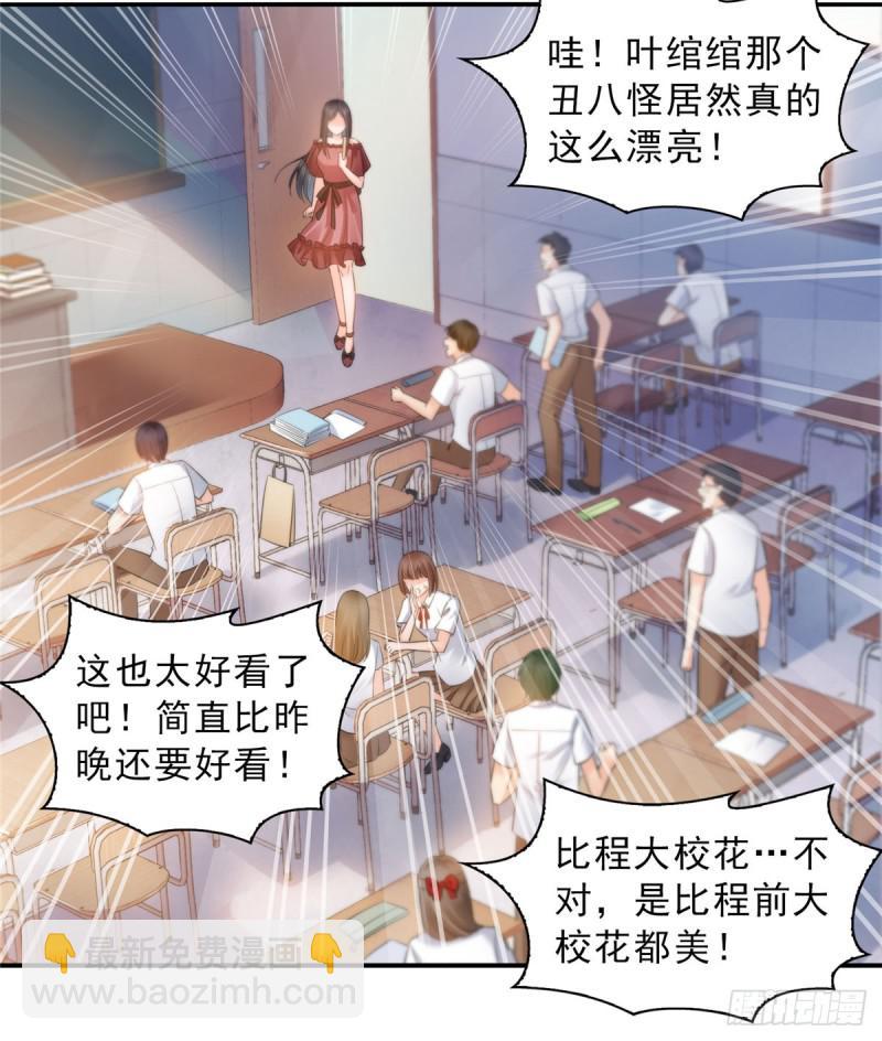 第六十一话 展露之后36