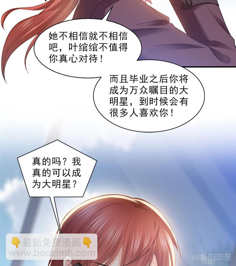 第六十一话 展露之后4