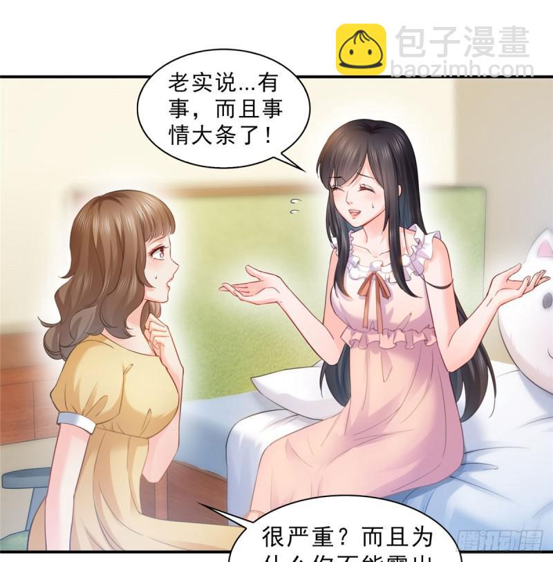 第六十一话 展露之后7
