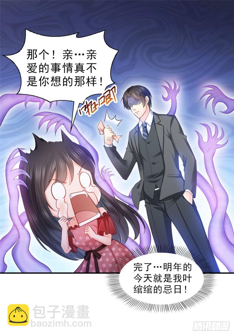 第六十三话 侄子和九叔11