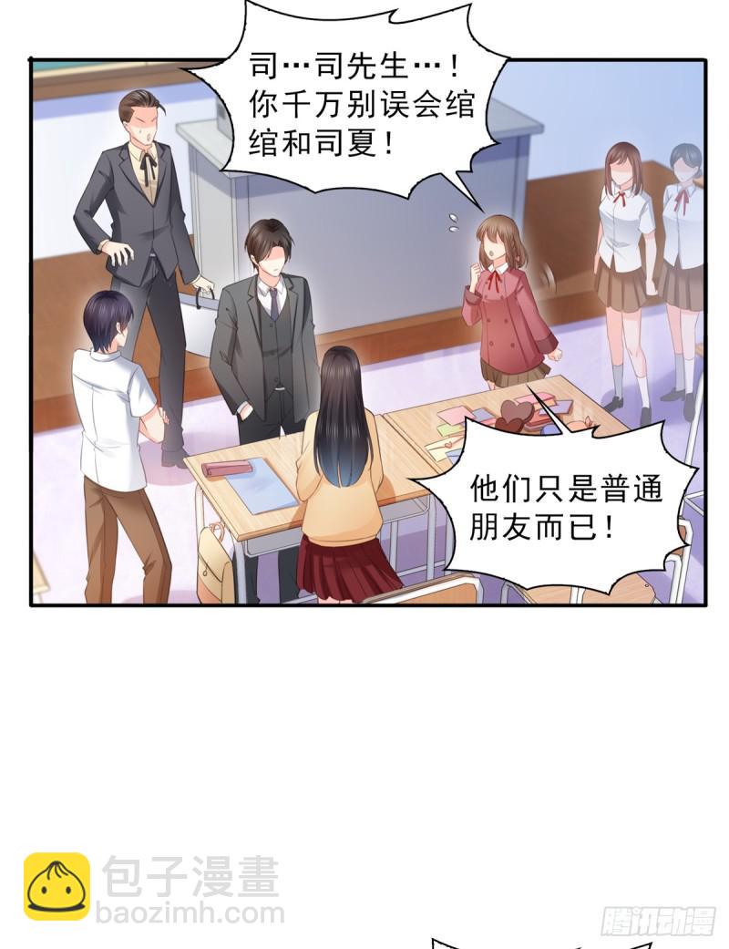 第六十三话 侄子和九叔23