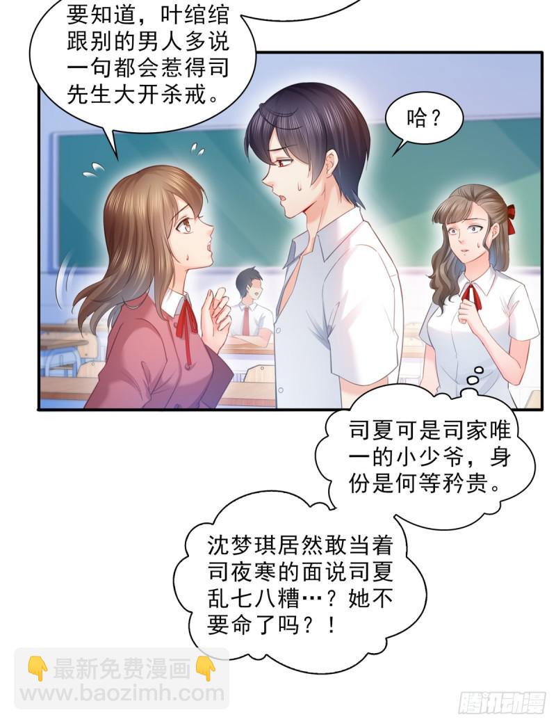 第六十三话 侄子和九叔25