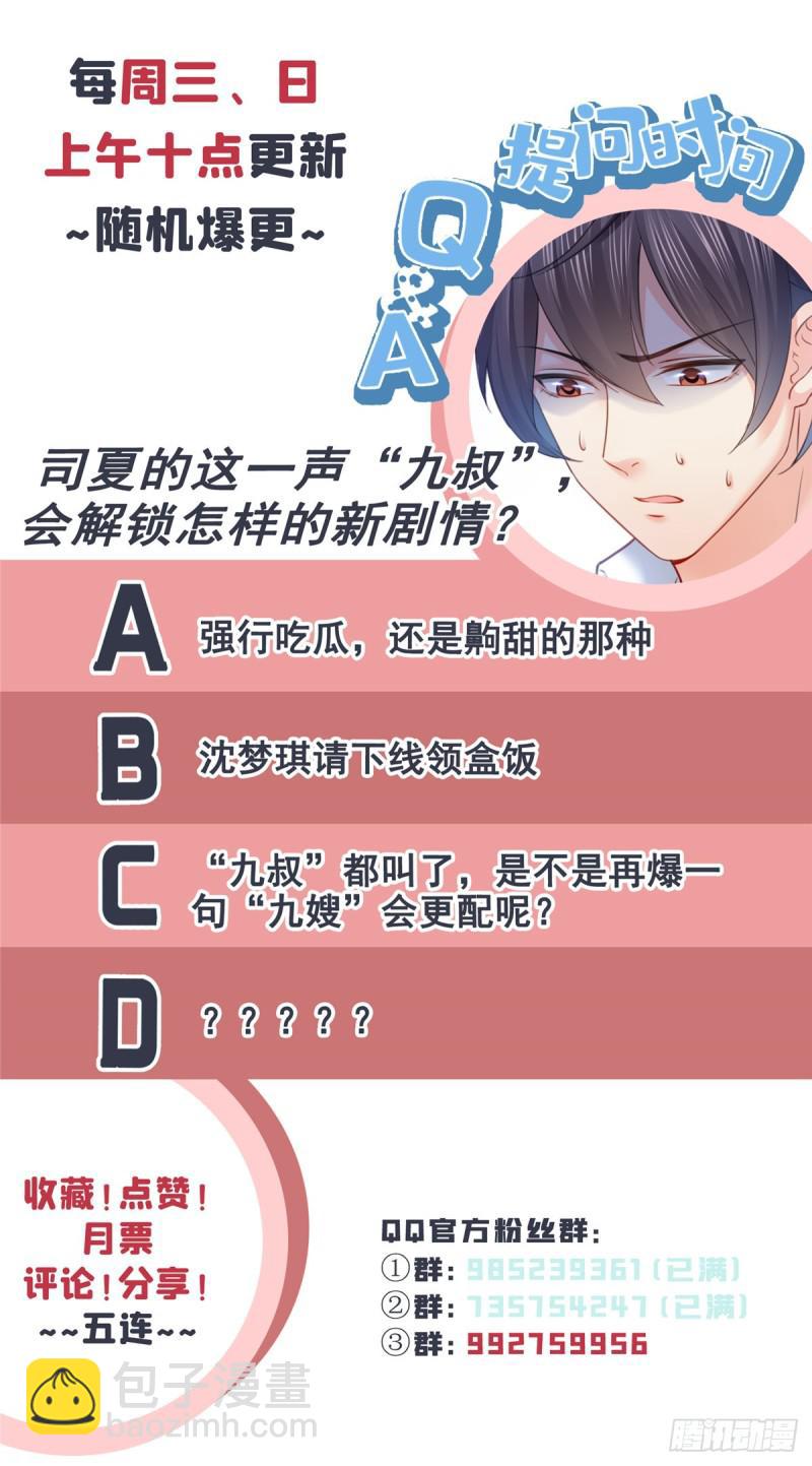 第六十三话 侄子和九叔36