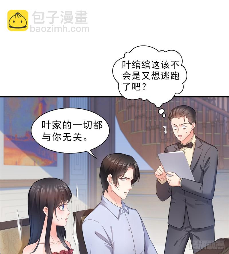 第六十五话 豪门深似海19