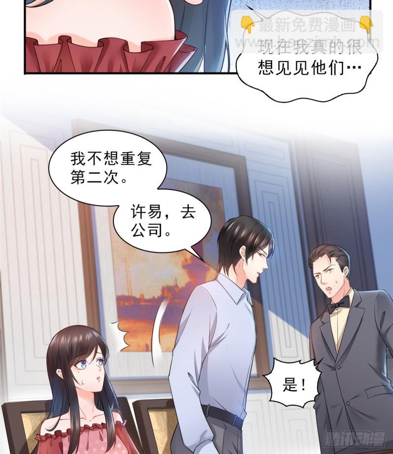第六十五话 豪门深似海21
