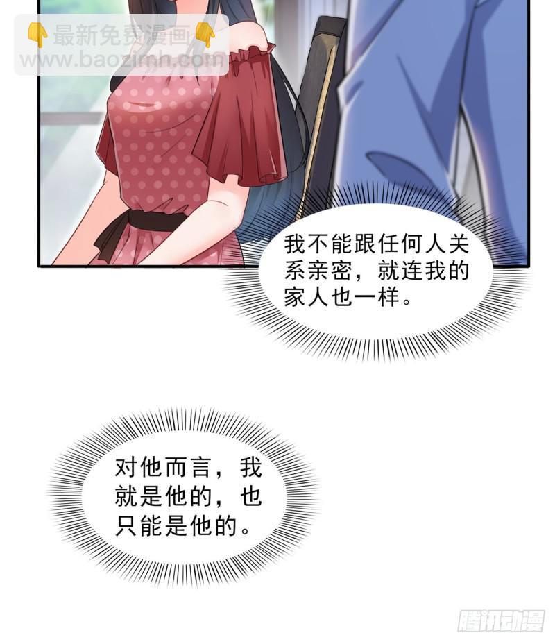 第六十五话 豪门深似海23