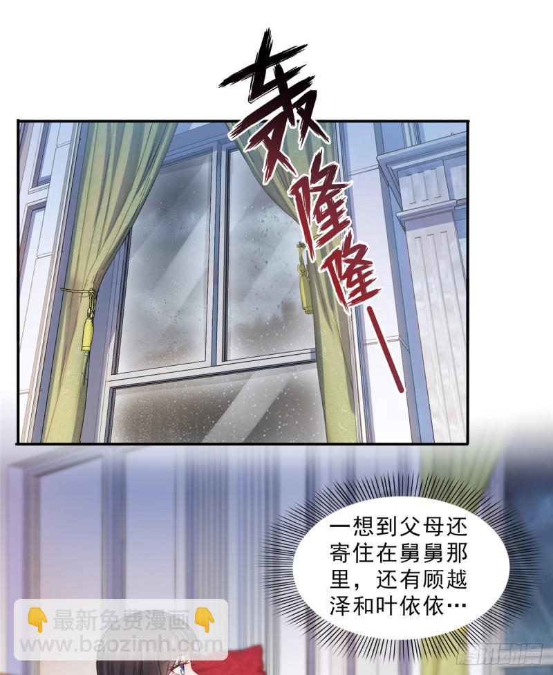 第六十五话 豪门深似海30