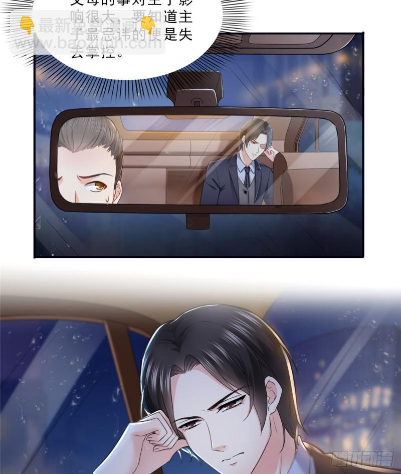 第六十五话 豪门深似海37