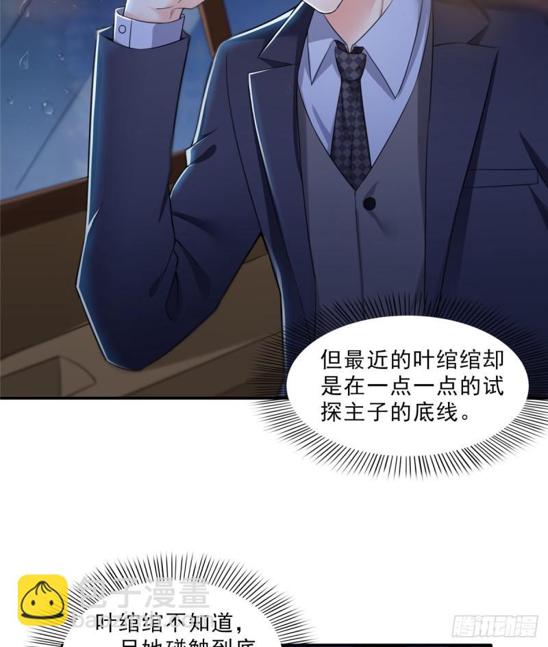 第六十五话 豪门深似海38