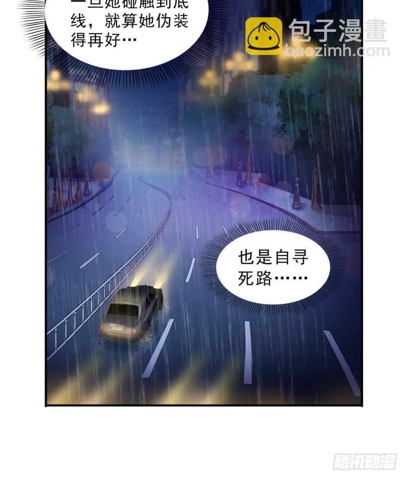第六十五话 豪门深似海39