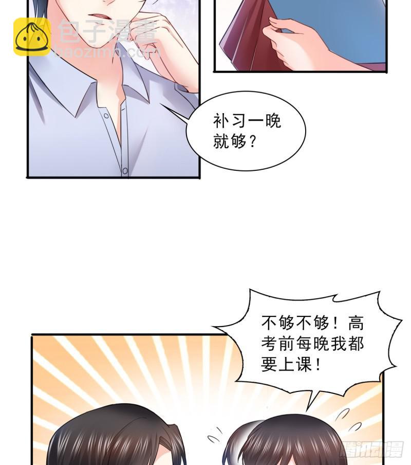 第六十五话 豪门深似海4