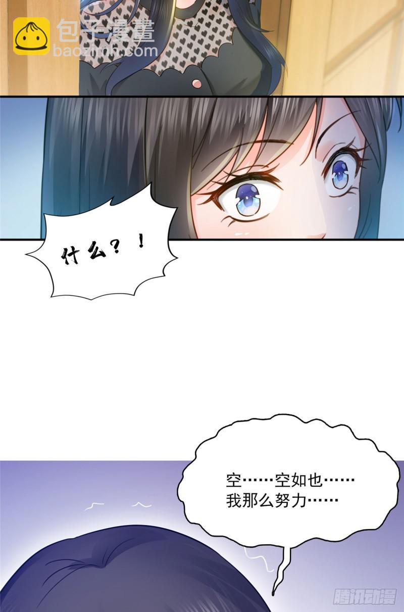 第六十五话 豪门深似海42